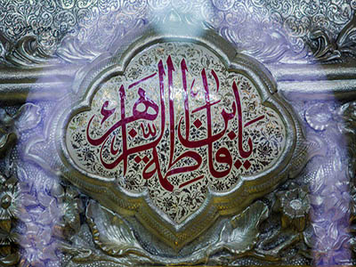 حضرت زهرا (س) در کلام امام حسین (ع)
