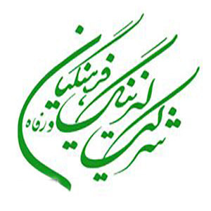 شرکت لیزینگ و رفاه فرهنگیان