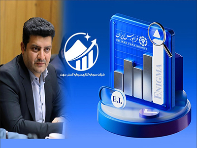 نماد و سهند در بازار دوم فرابورس درج شد