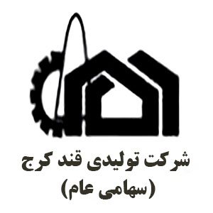 شرکت تولیدی قند کرج