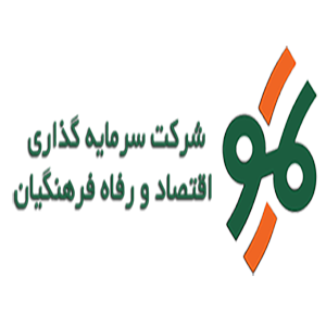 شرکت سرمایه گذاری اقتصاد و رفاه فرهنگیان