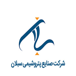 شرکت پتروشیمی سبلان