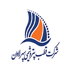 شرکت قطب پتروشیمی سپهر لاوان