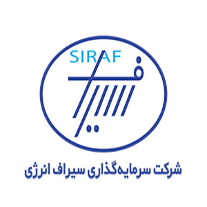 شرکت سرمایه گذاری سیراف انرژی 
