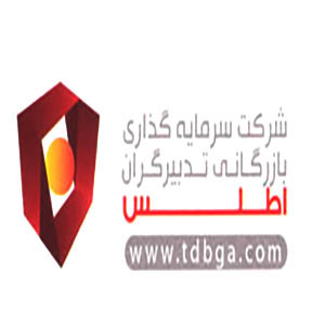 تدبیرگران اطلس