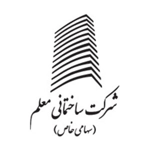 شرکت ساختمانی معلم